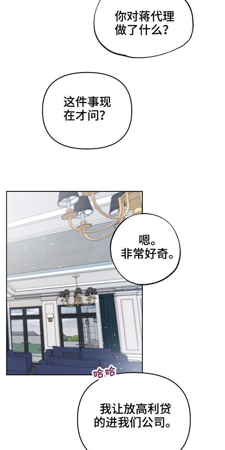 第41章：天才