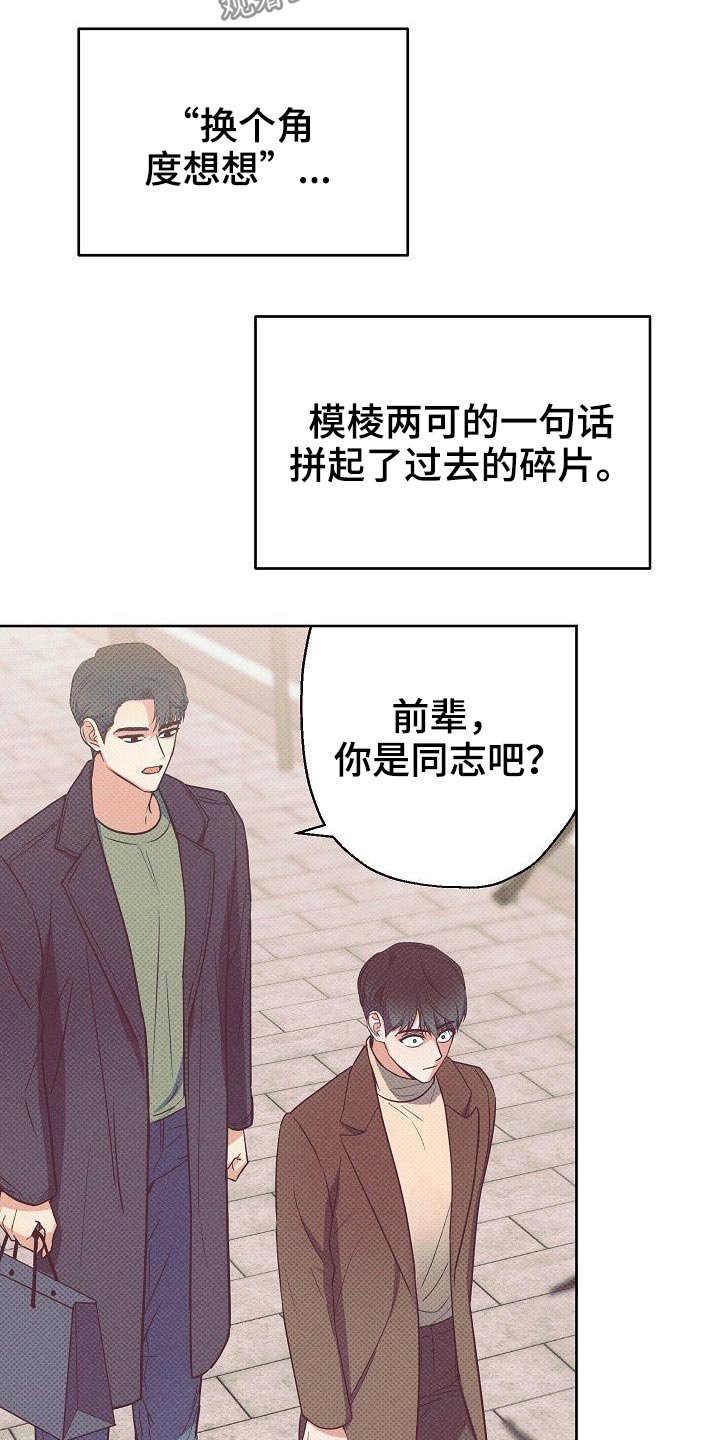 第41章：天才
