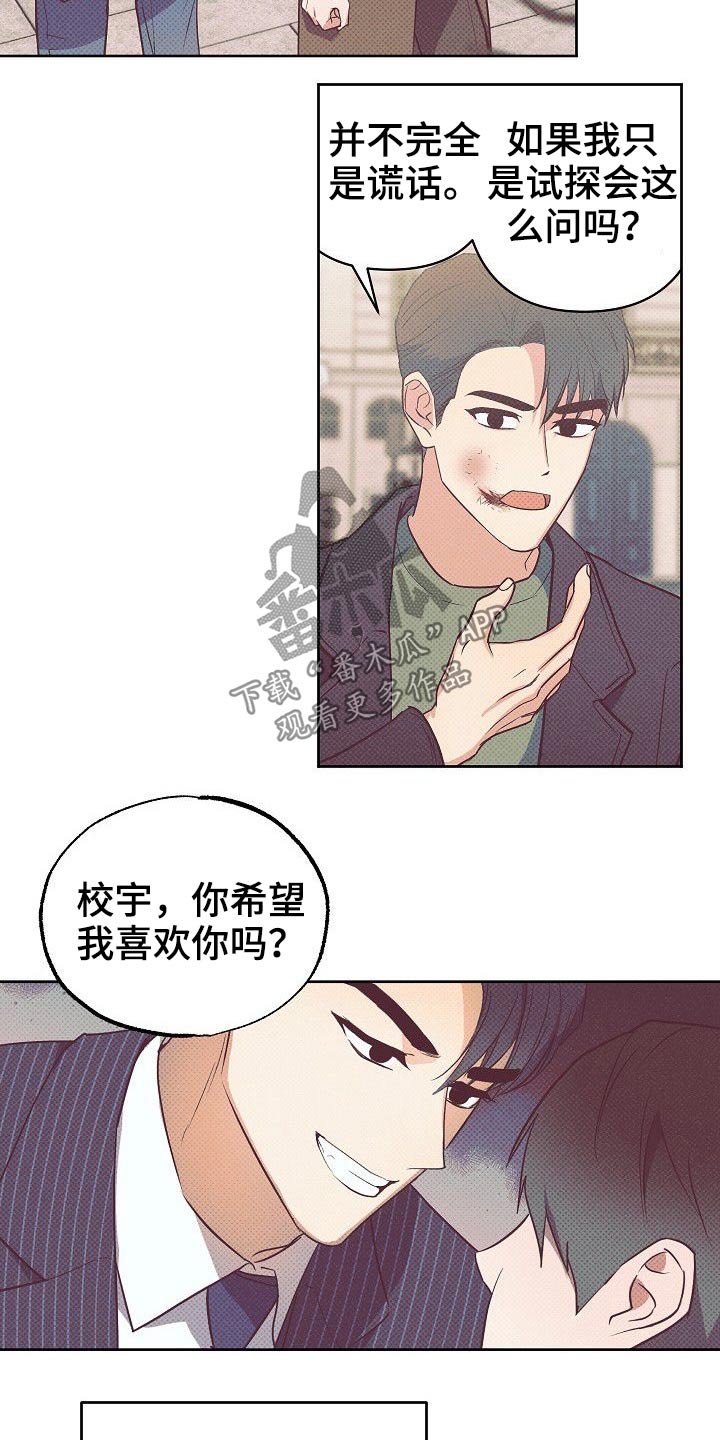 第41章：天才