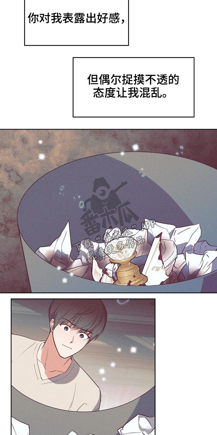 第41章：天才