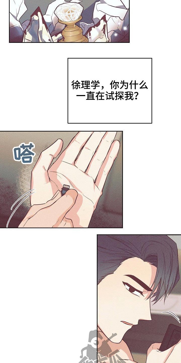 第41章：天才