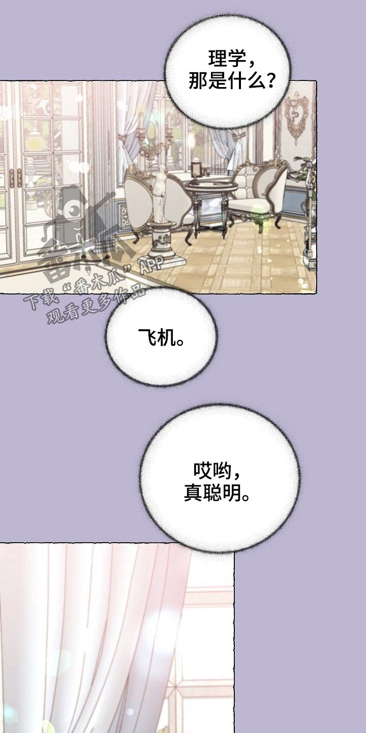第41章：天才