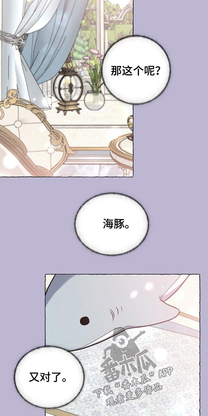 第41章：天才
