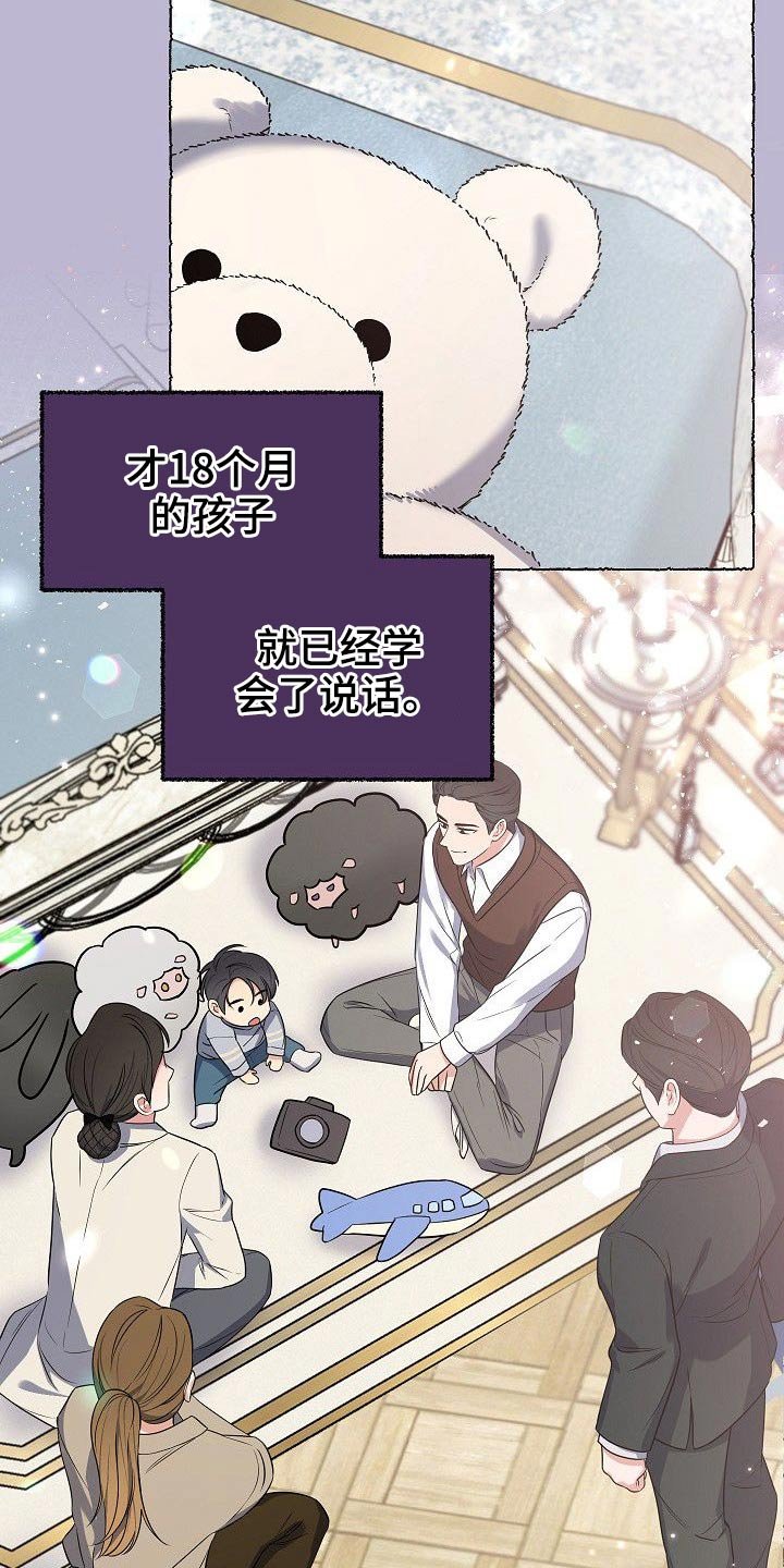 第41章：天才