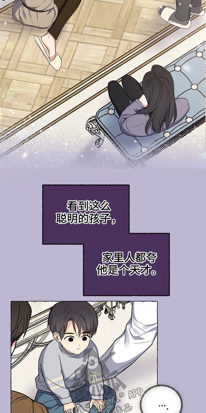 第41章：天才