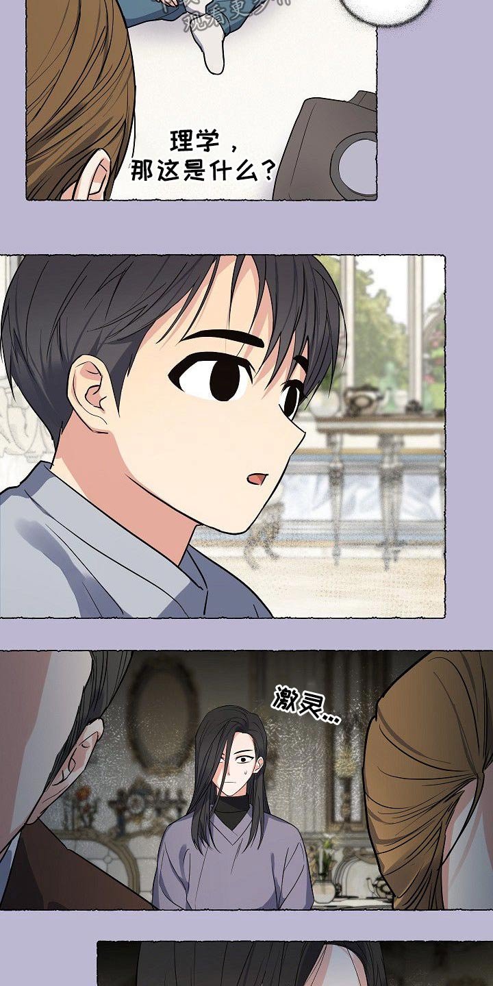 第41章：天才