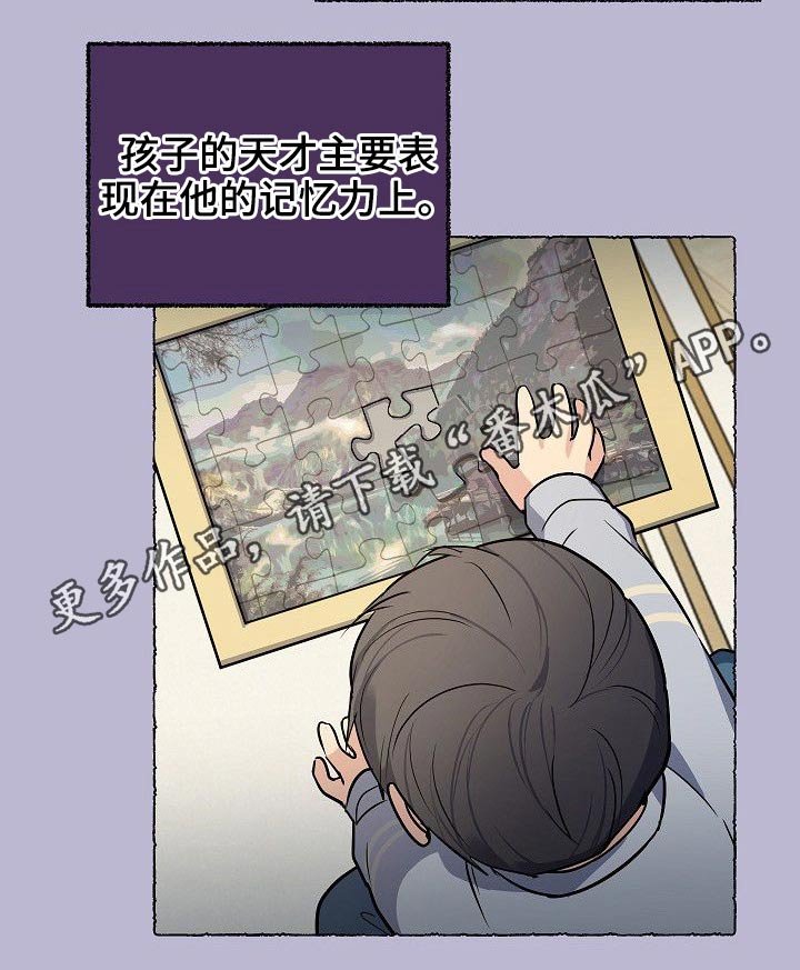 第41章：天才