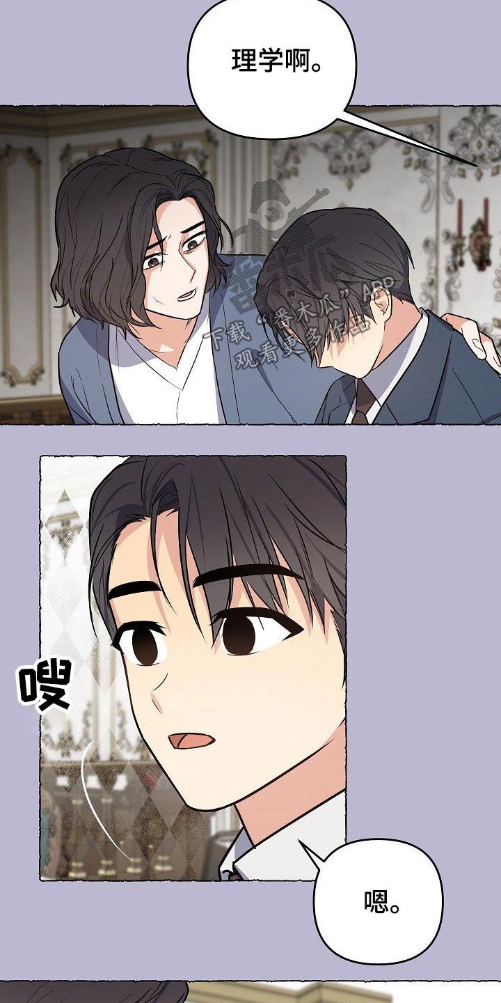 第42章：一家人