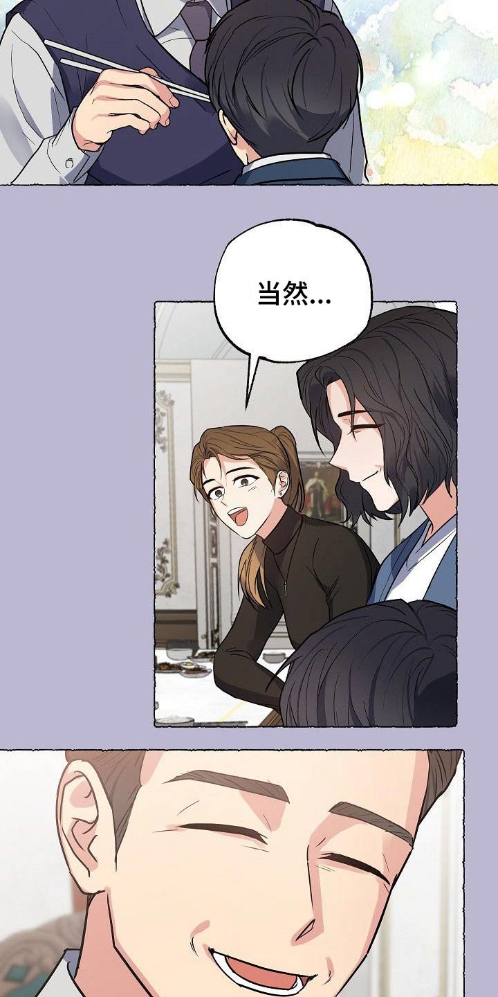 第42章：一家人