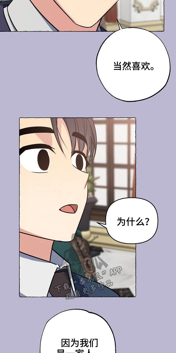 第42章：一家人