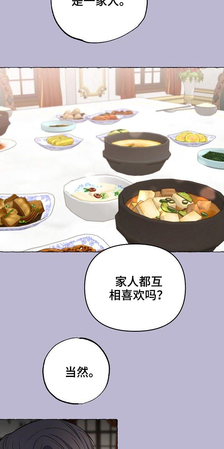 第42章：一家人