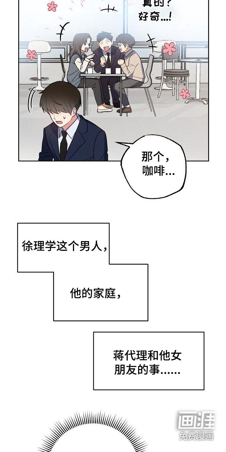 第43章：侄女
