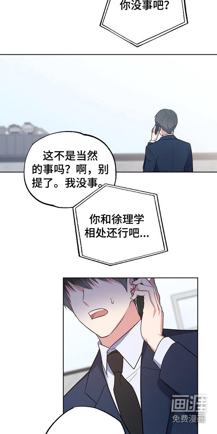第43章：侄女