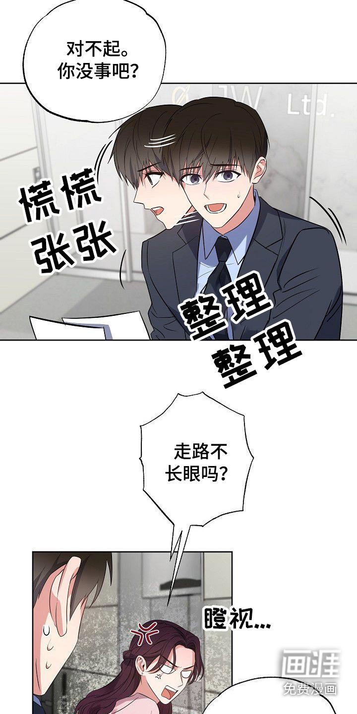 第43章：侄女