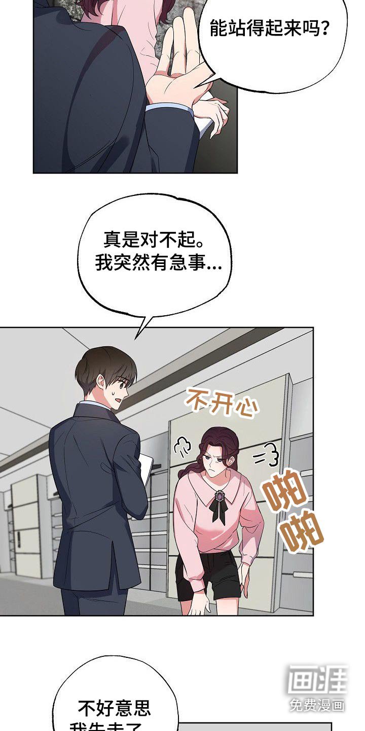 第43章：侄女