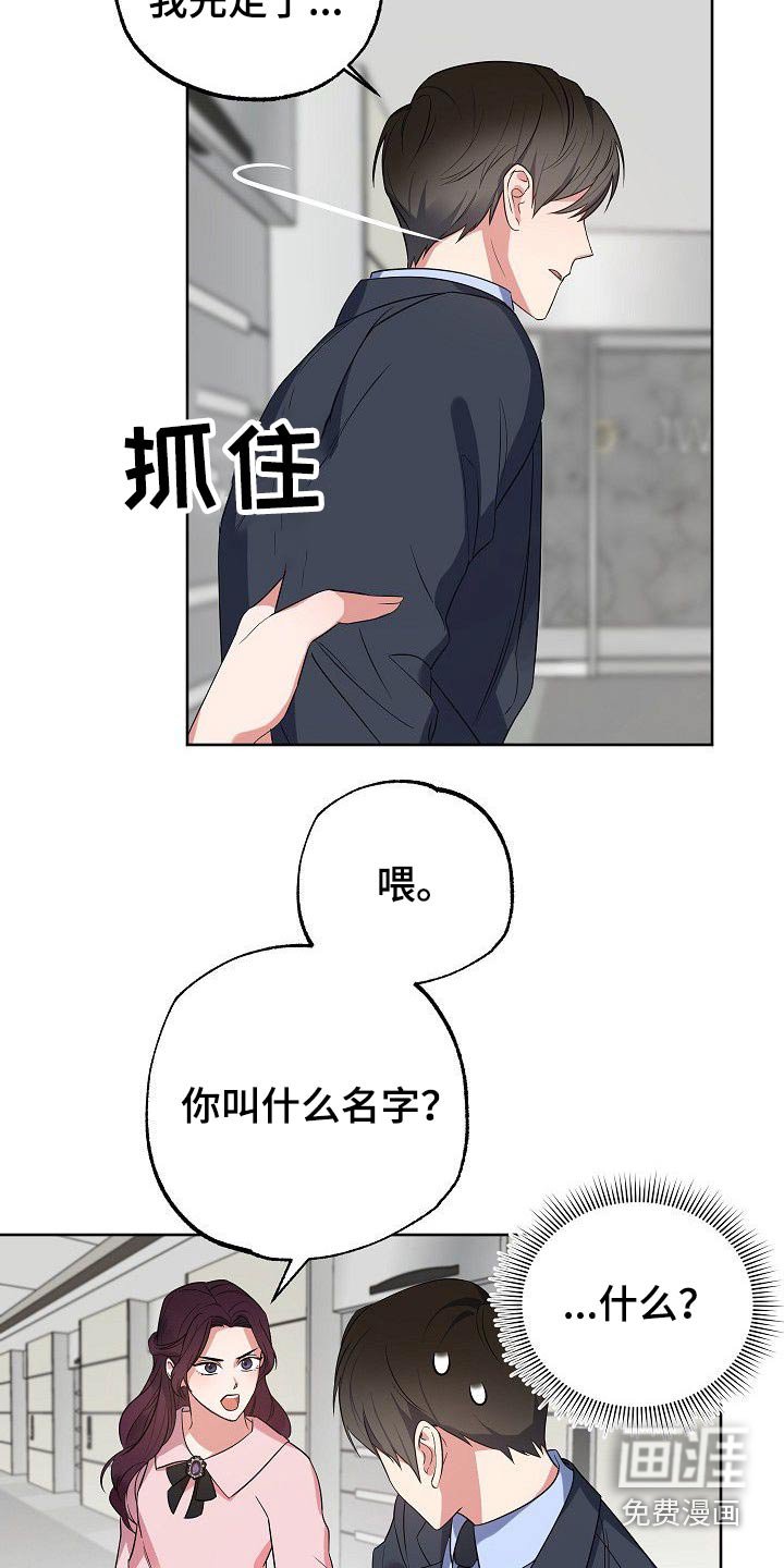 第43章：侄女