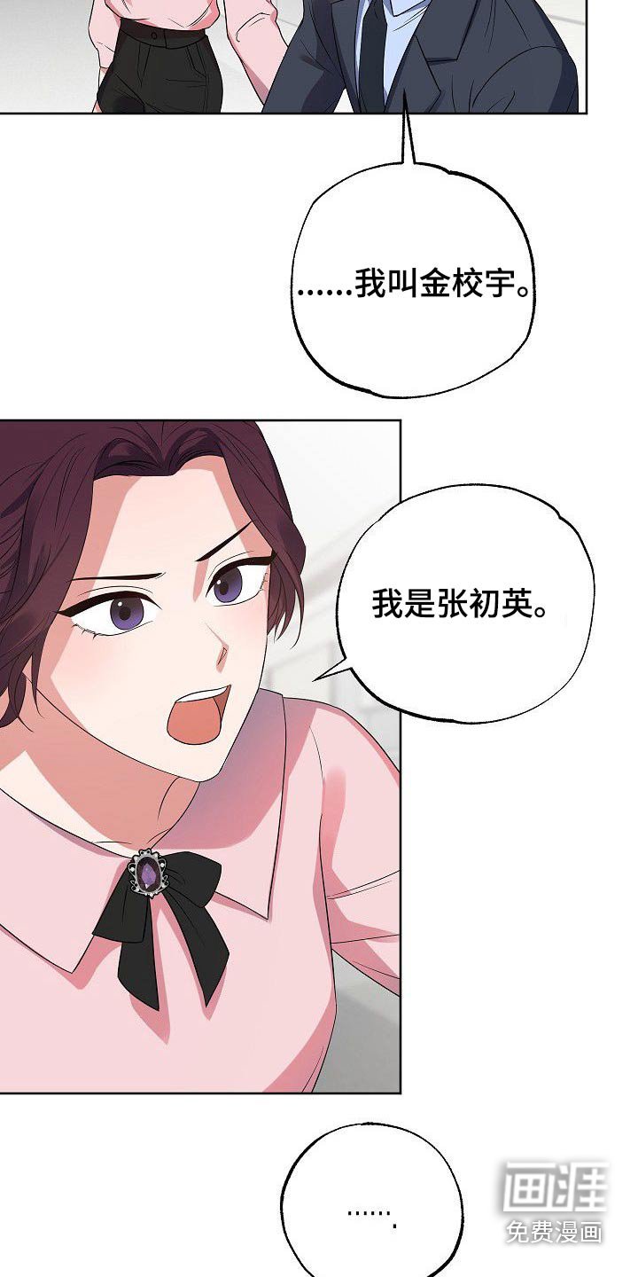 第43章：侄女