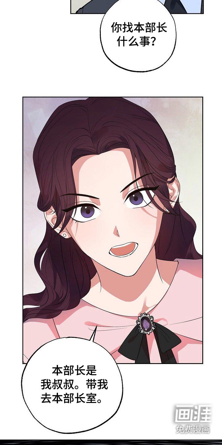 第43章：侄女