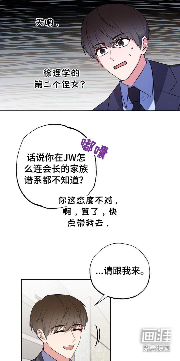 第43章：侄女