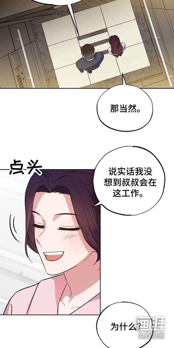 第43章：侄女
