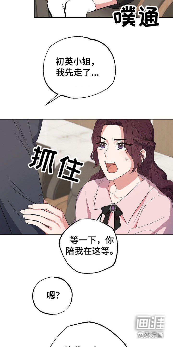 第44章：为什么要拉着我