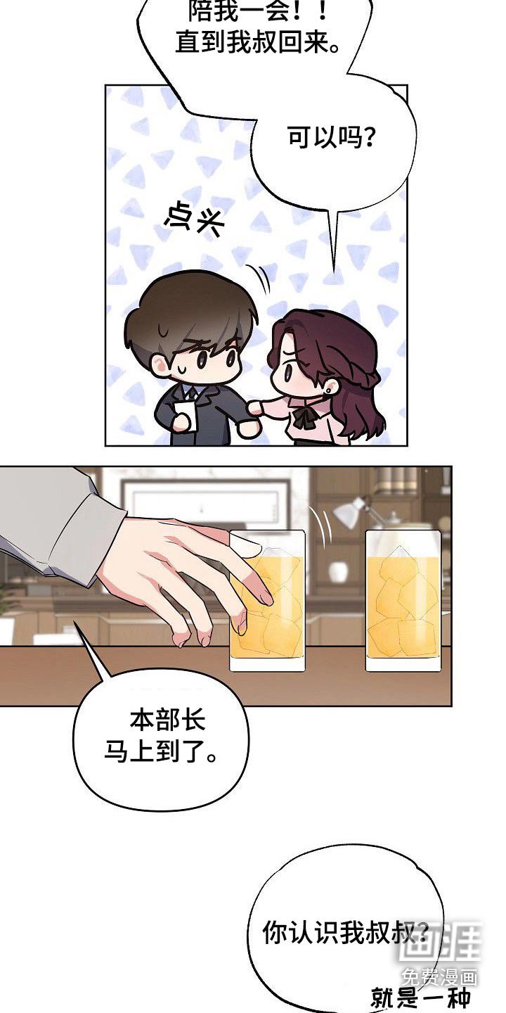 第44章：为什么要拉着我