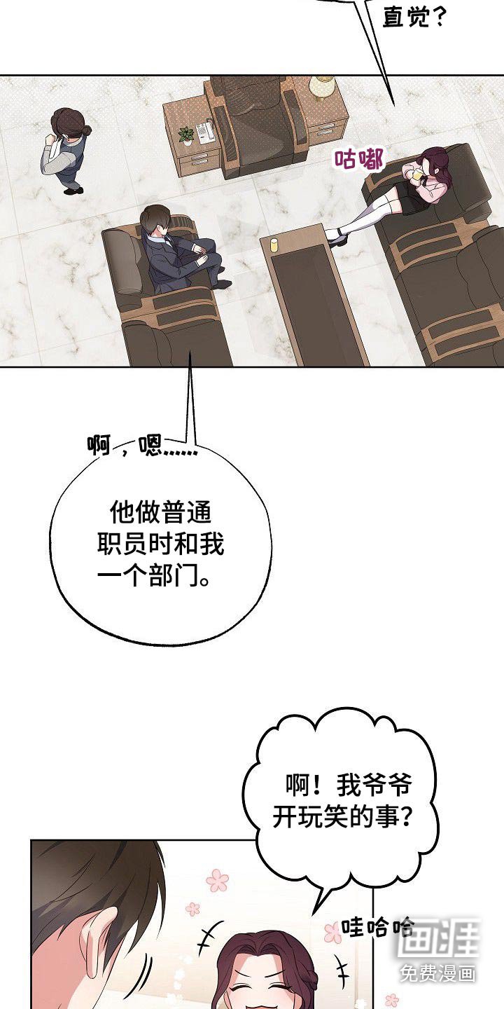 第44章：为什么要拉着我