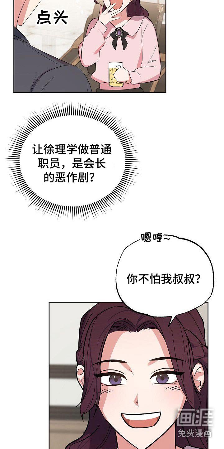 第44章：为什么要拉着我