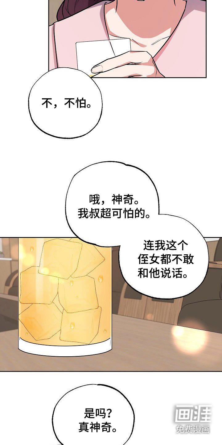 第44章：为什么要拉着我