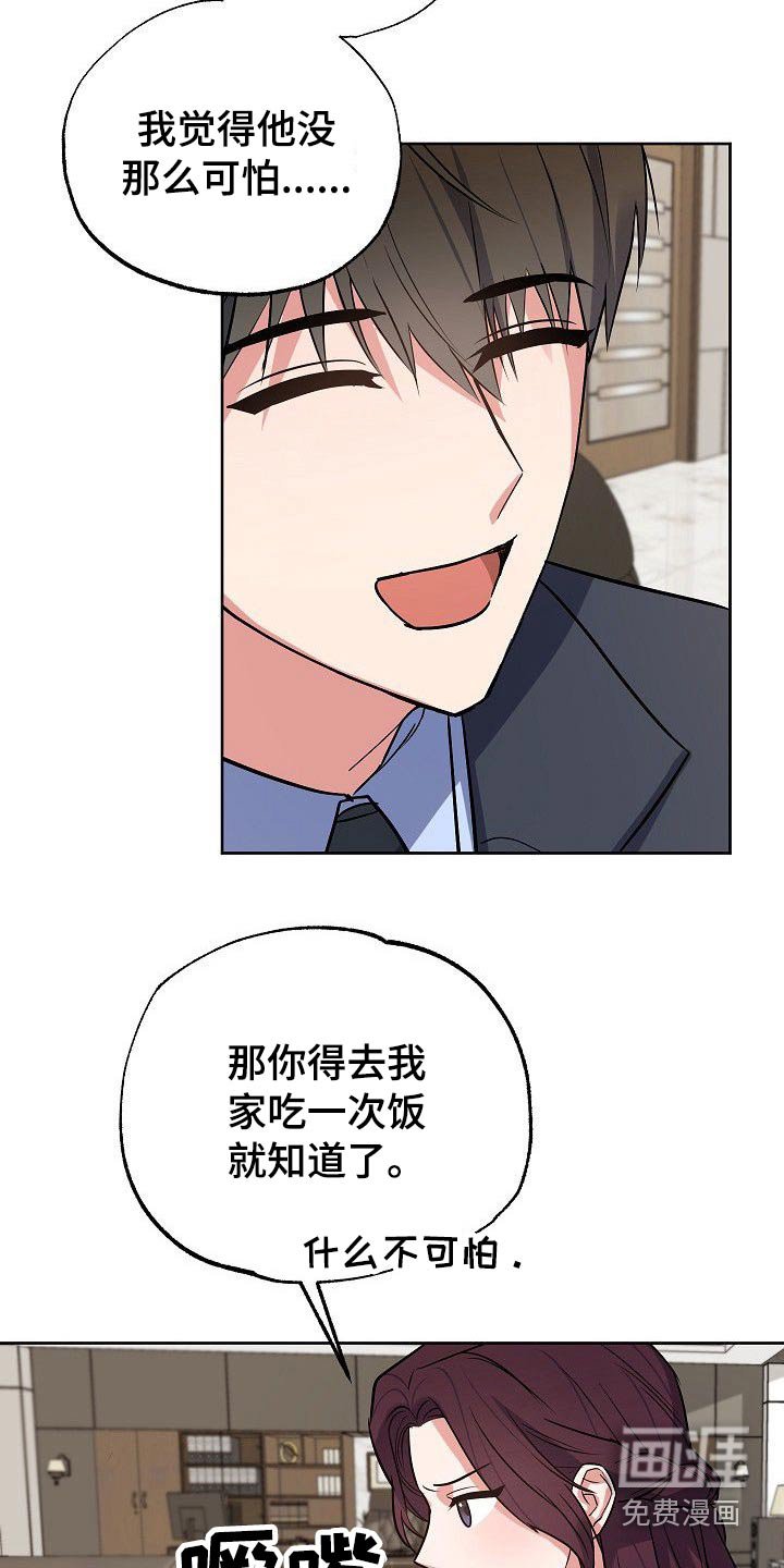 第44章：为什么要拉着我