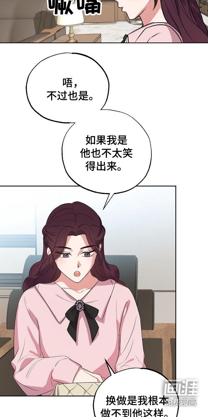 第44章：为什么要拉着我