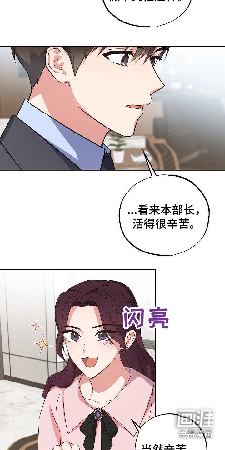 第44章：为什么要拉着我