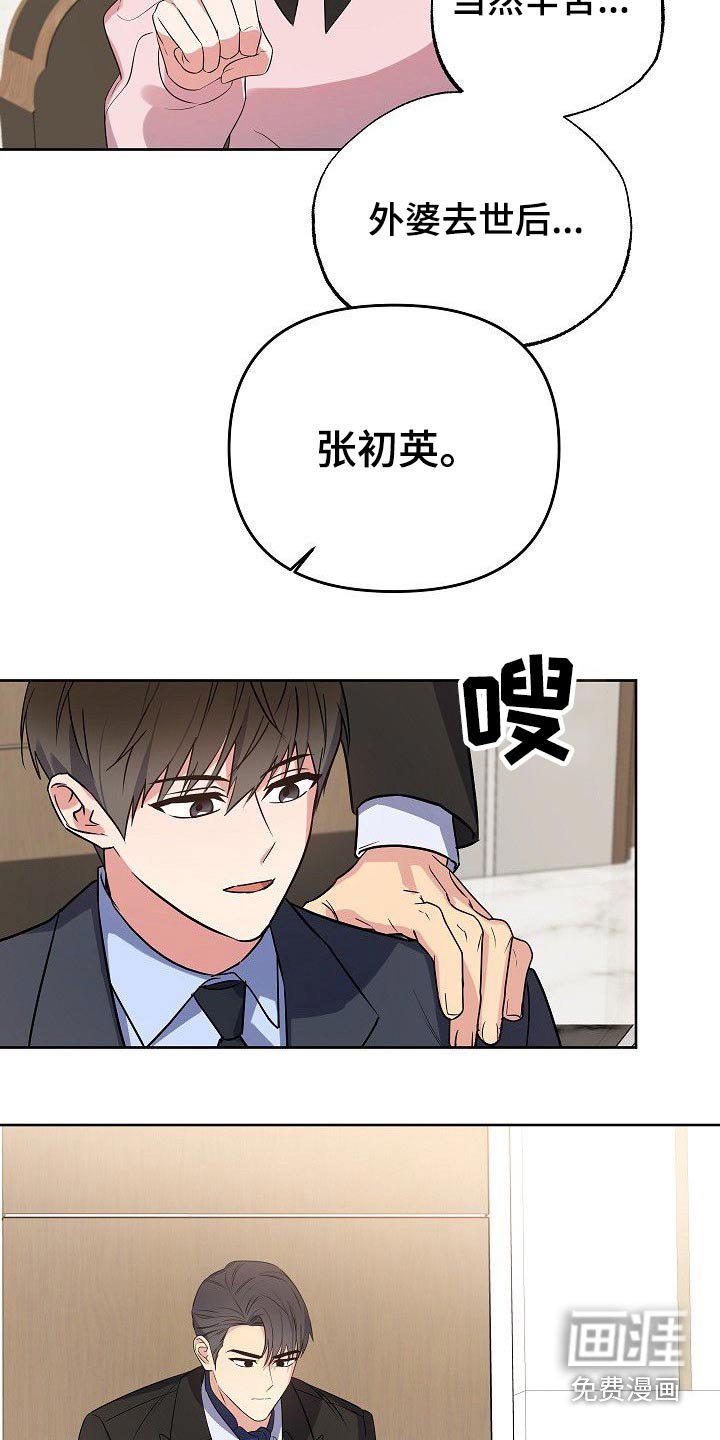 第44章：为什么要拉着我