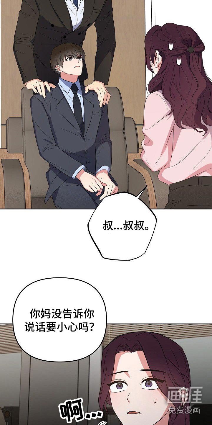 第44章：为什么要拉着我