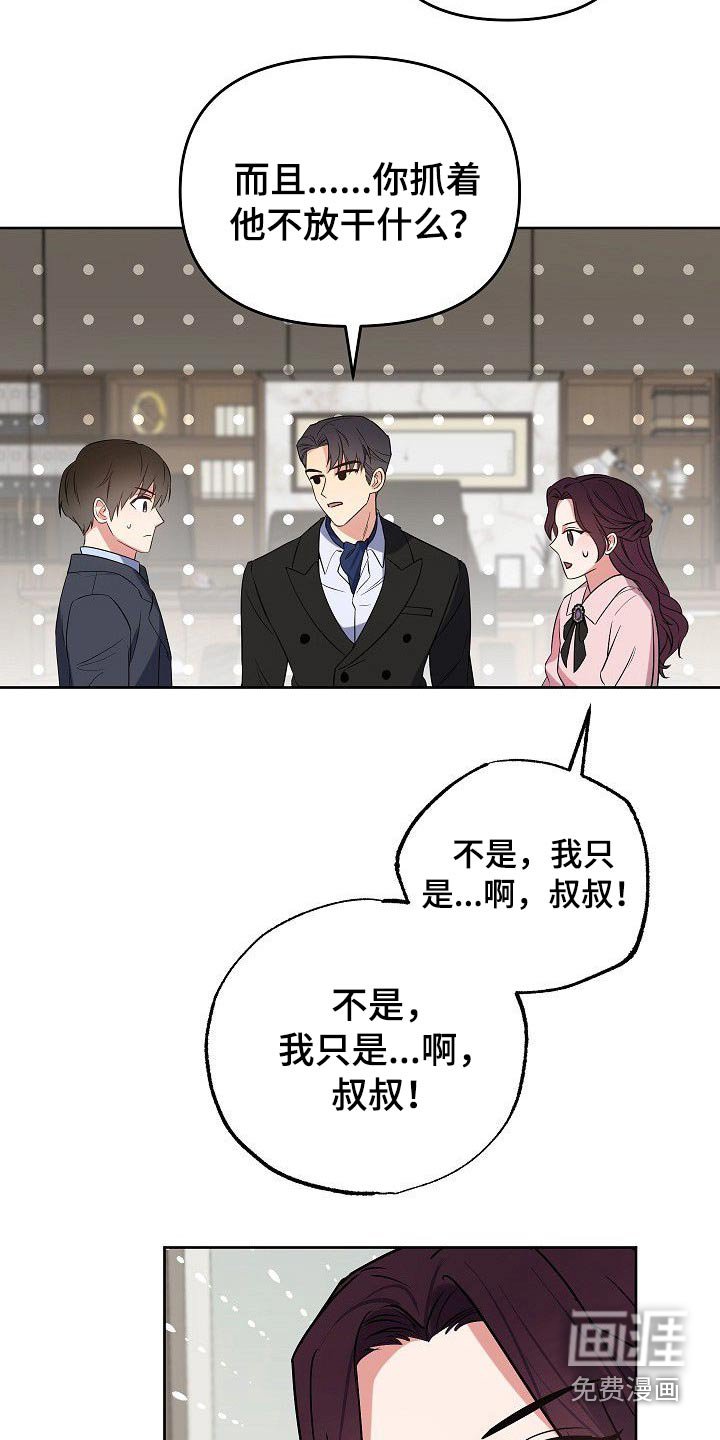 第44章：为什么要拉着我
