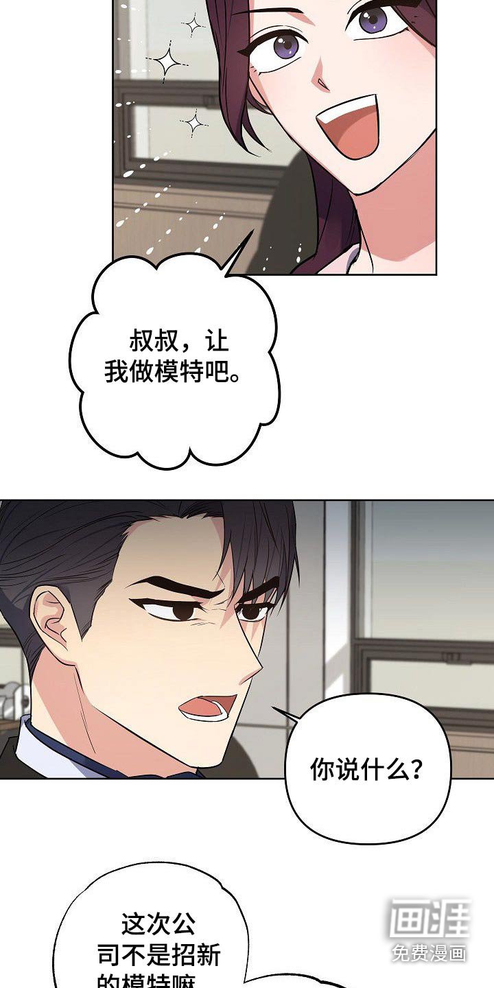 第44章：为什么要拉着我