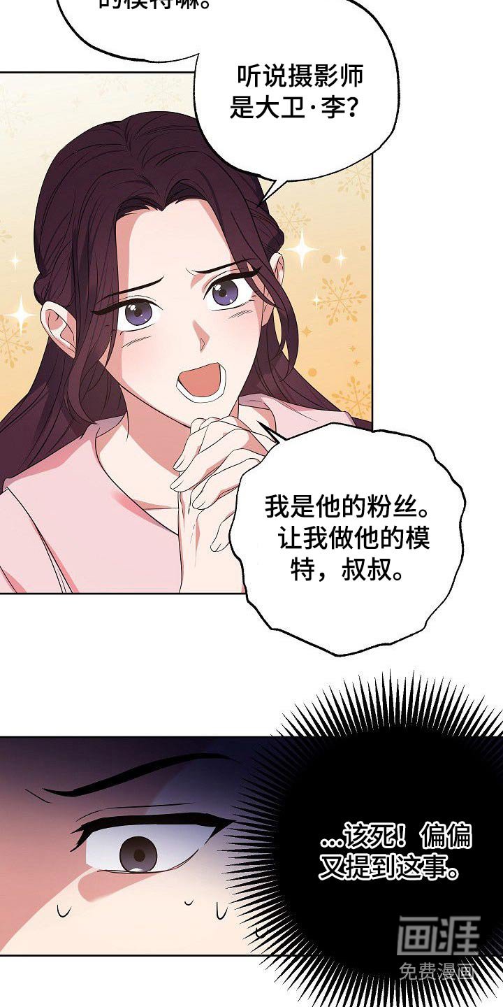 第44章：为什么要拉着我