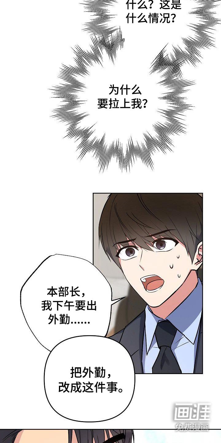 第44章：为什么要拉着我