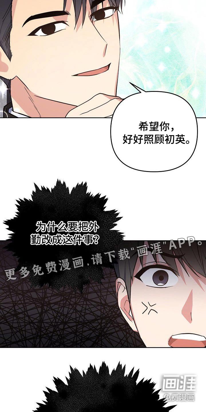 第44章：为什么要拉着我