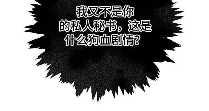 第44章：为什么要拉着我
