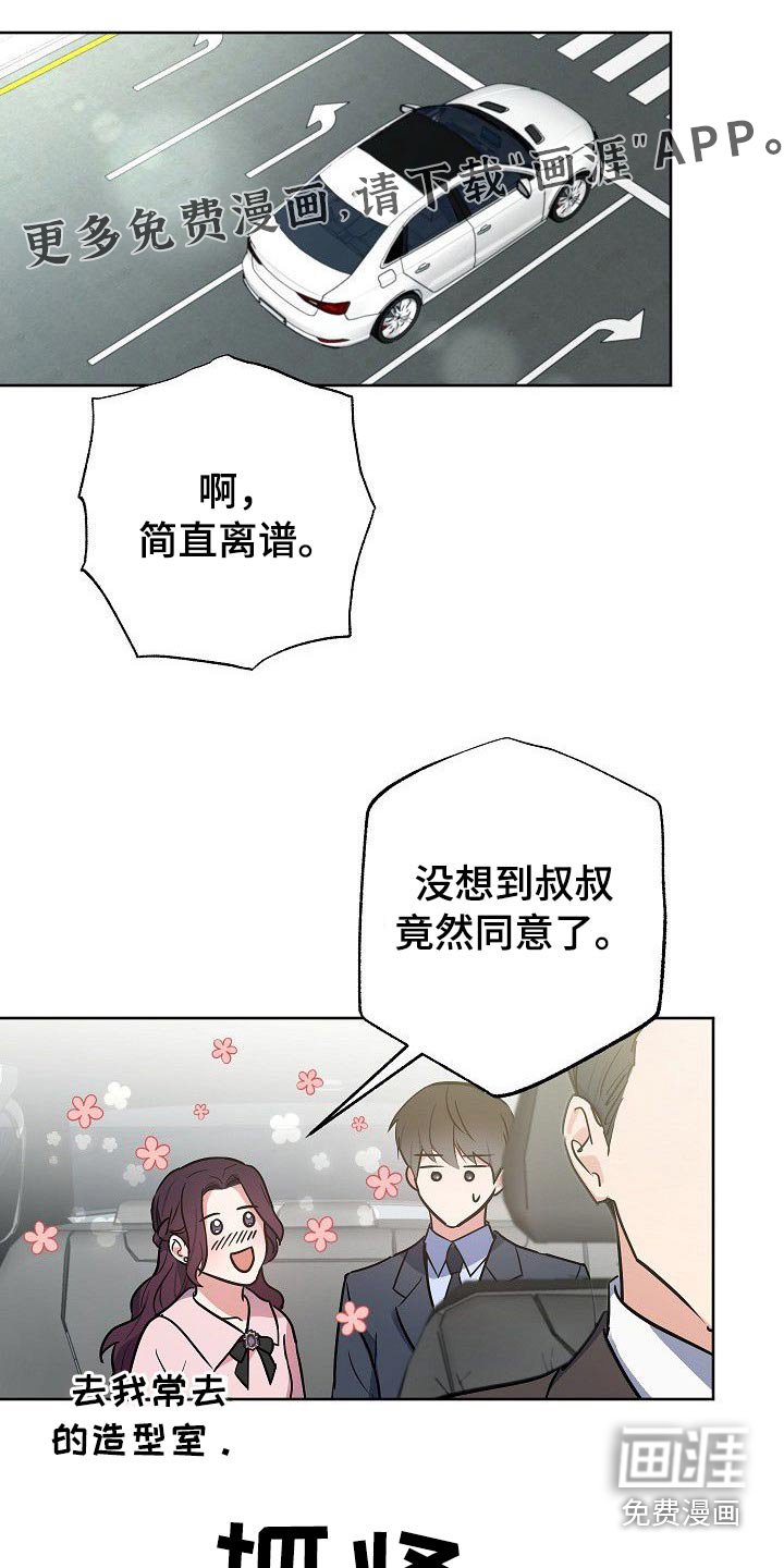 第45章：那么夸张