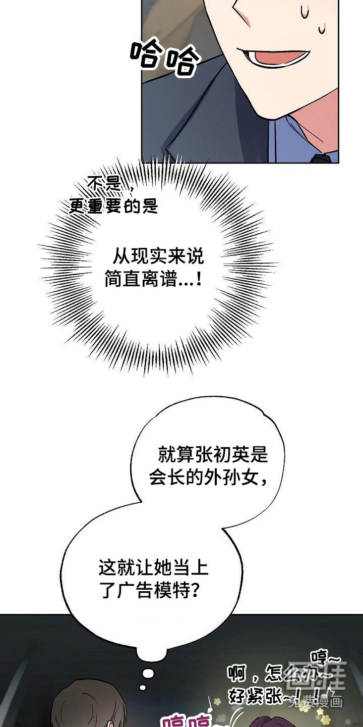 第45章：那么夸张