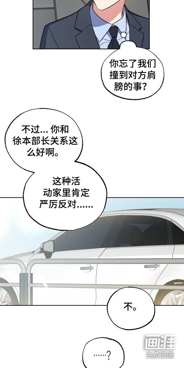 第45章：那么夸张
