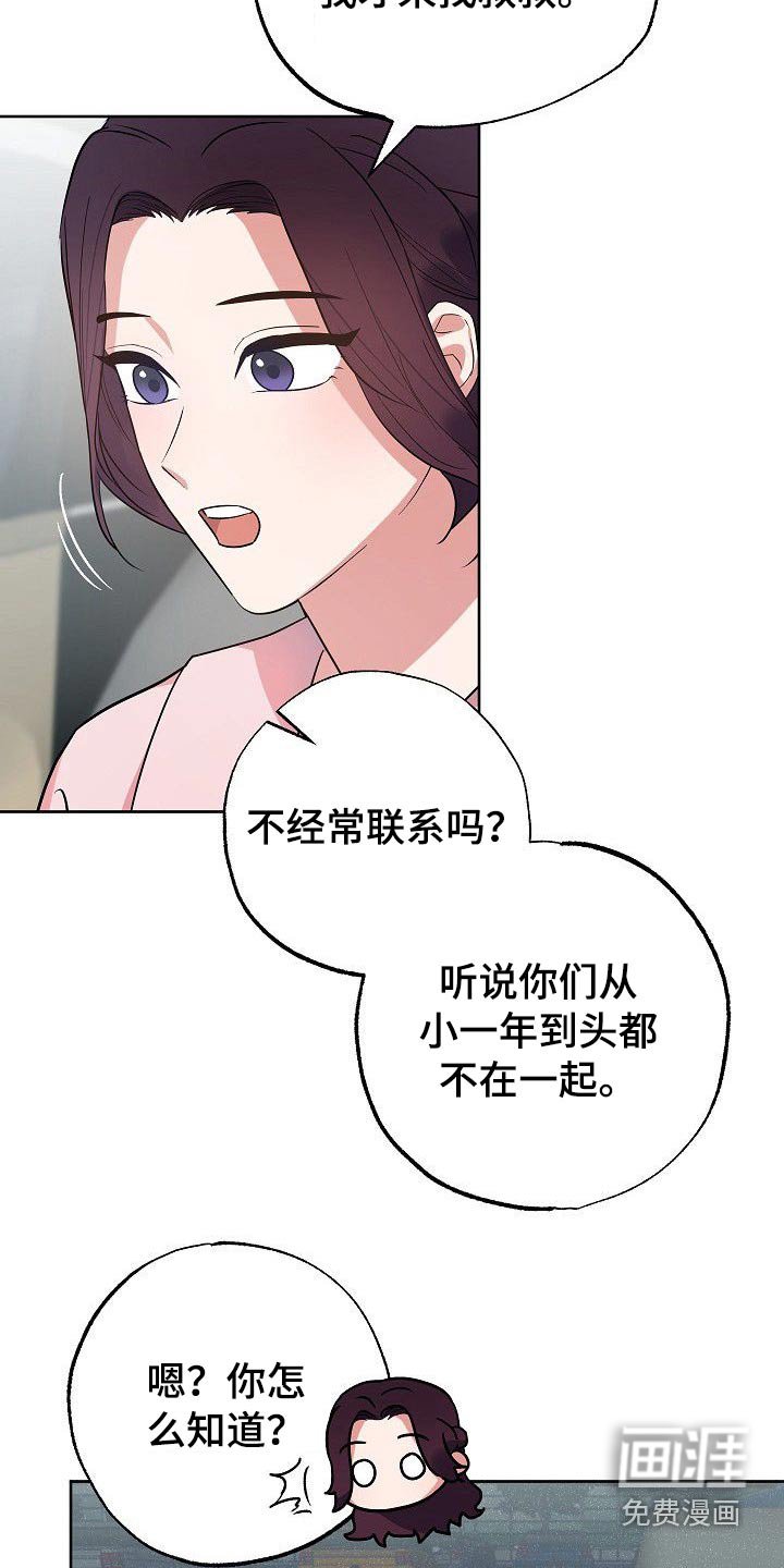 第45章：那么夸张
