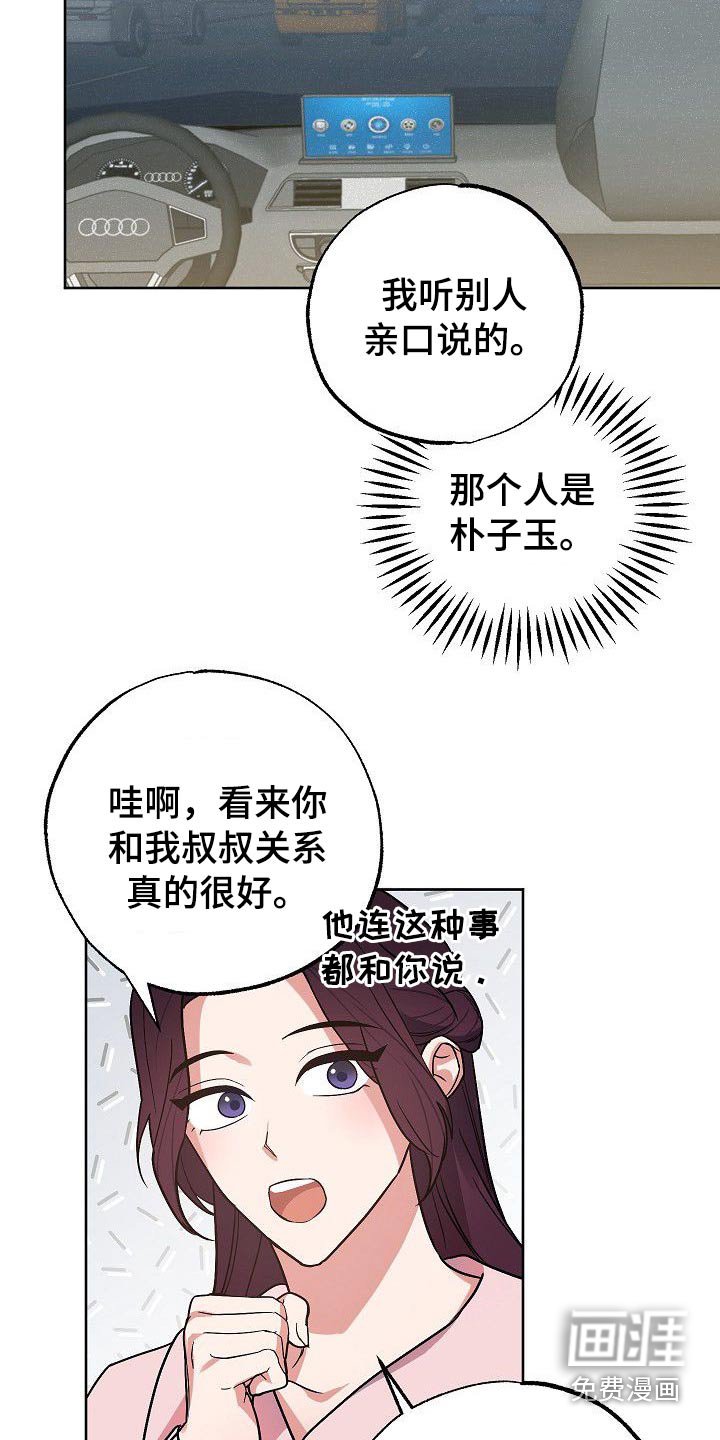 第45章：那么夸张