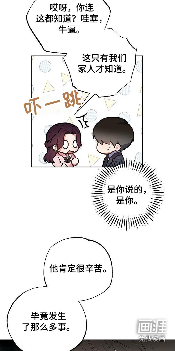 第45章：那么夸张