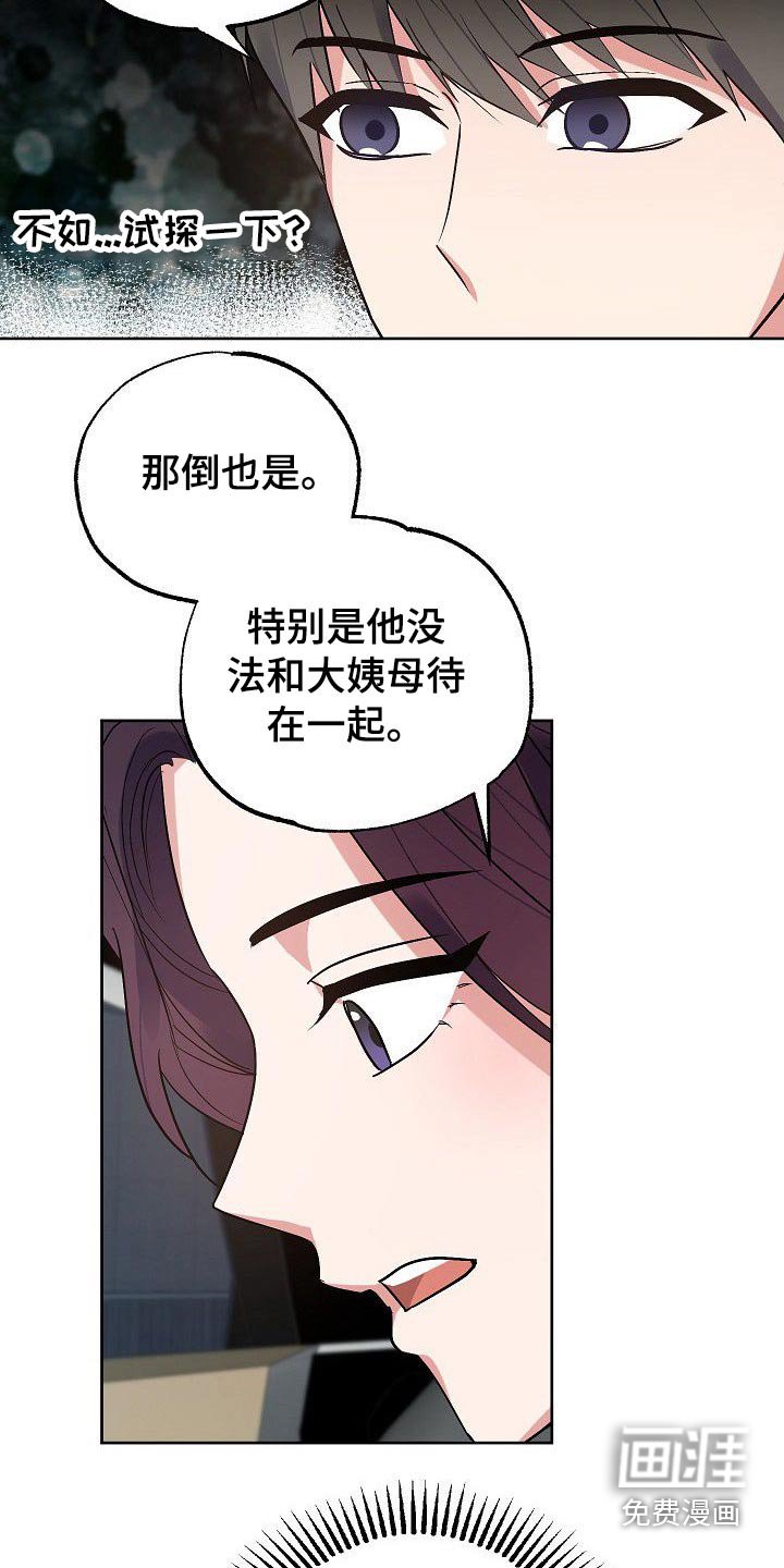 第45章：那么夸张