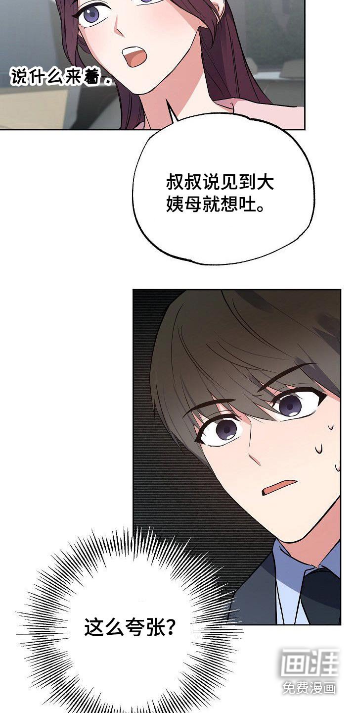 第45章：那么夸张