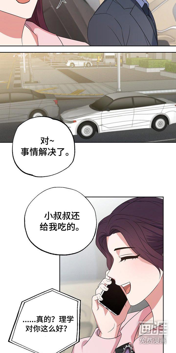 第45章：那么夸张