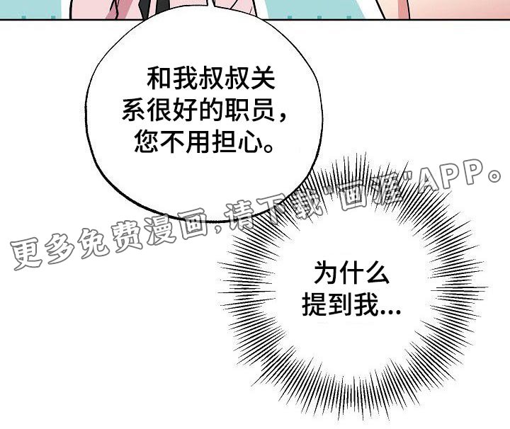 第45章：那么夸张